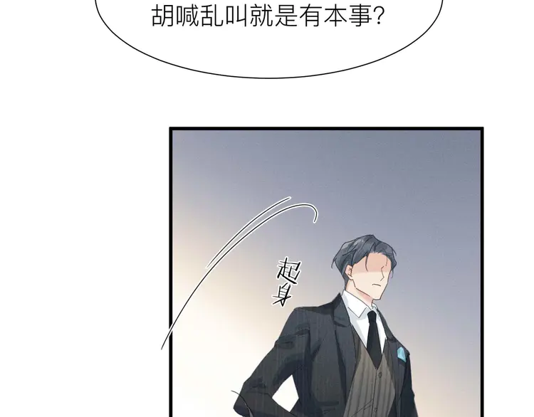 心头肉4 第2话 当面跨越雷池？