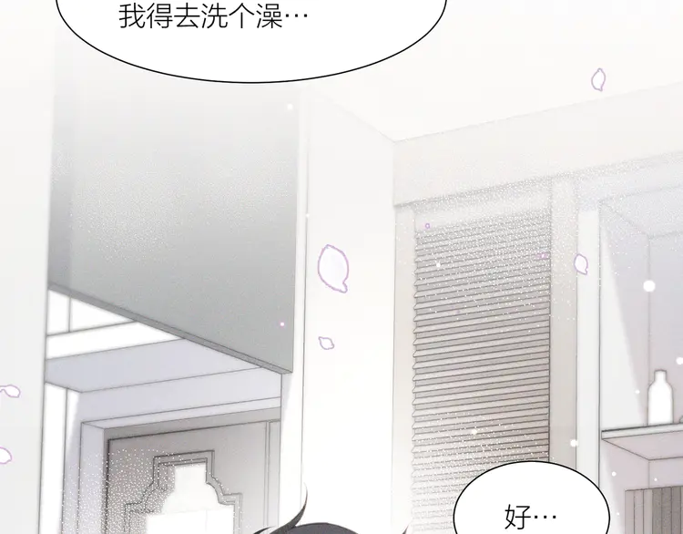 心头肉4 第2话 当面跨越雷池？