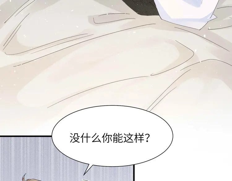 心头肉4 第2话 当面跨越雷池？