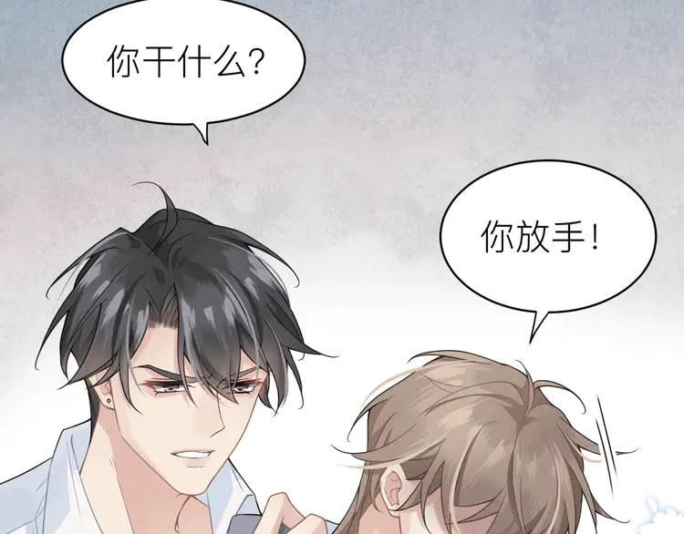 心头肉5 第3话 被拉黑后的思念