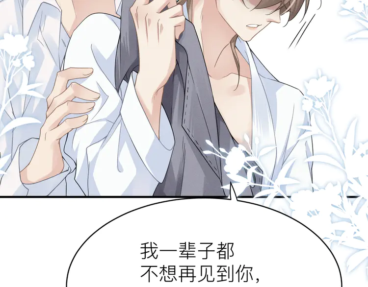 心头肉5 第3话 被拉黑后的思念