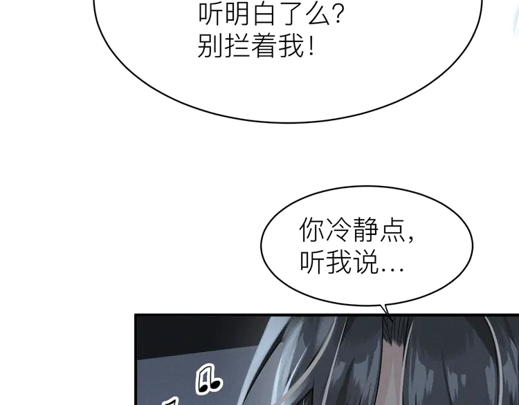 心头肉5 第3话 被拉黑后的思念