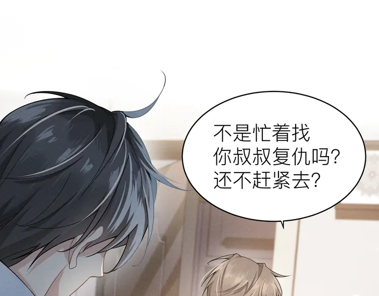 心头肉5 第3话 被拉黑后的思念