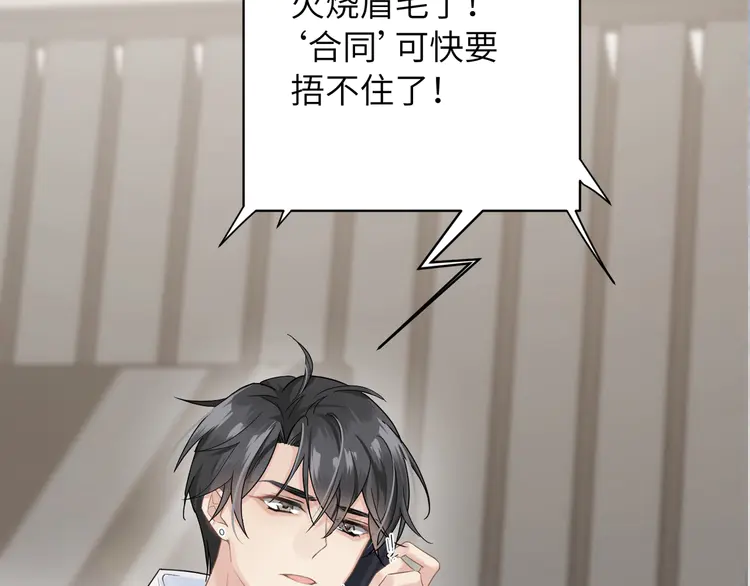 心头肉5 第3话 被拉黑后的思念