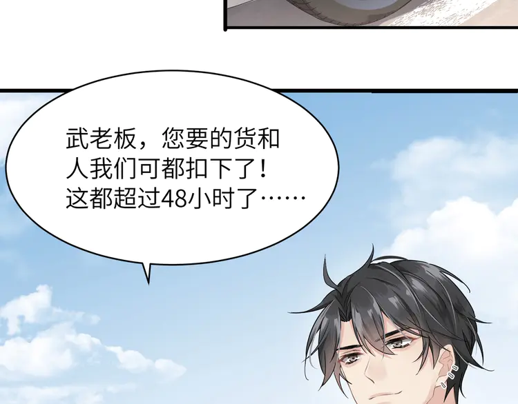 心头肉5 第3话 被拉黑后的思念