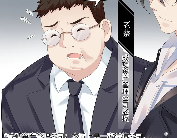 心头肉5 第3话 被拉黑后的思念