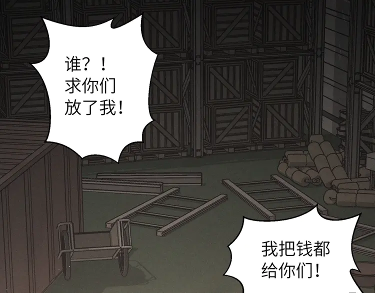 心头肉5 第3话 被拉黑后的思念