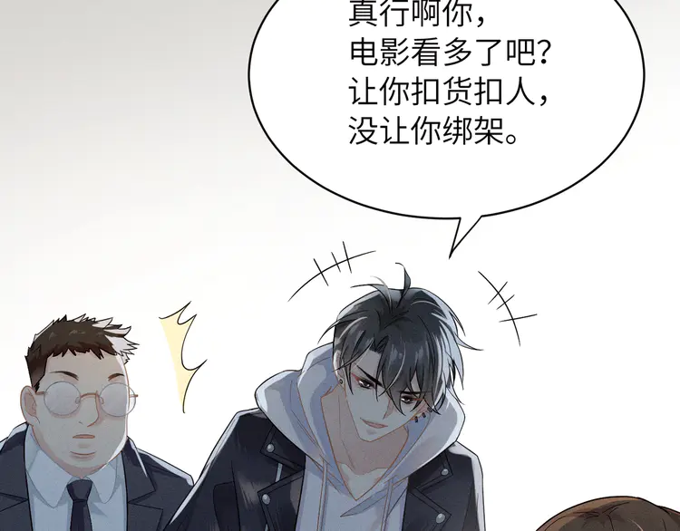 心头肉5 第3话 被拉黑后的思念