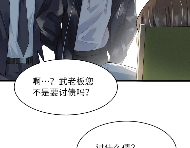 心头肉5 第3话 被拉黑后的思念