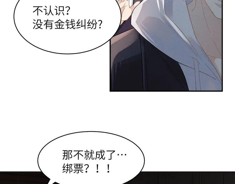 心头肉5 第3话 被拉黑后的思念