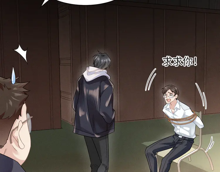 心头肉5 第3话 被拉黑后的思念