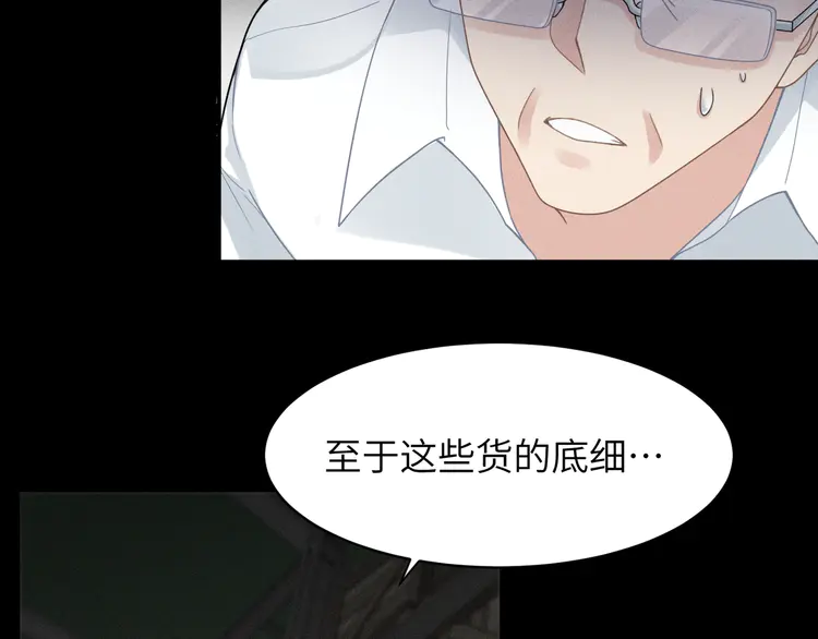 心头肉5 第3话 被拉黑后的思念