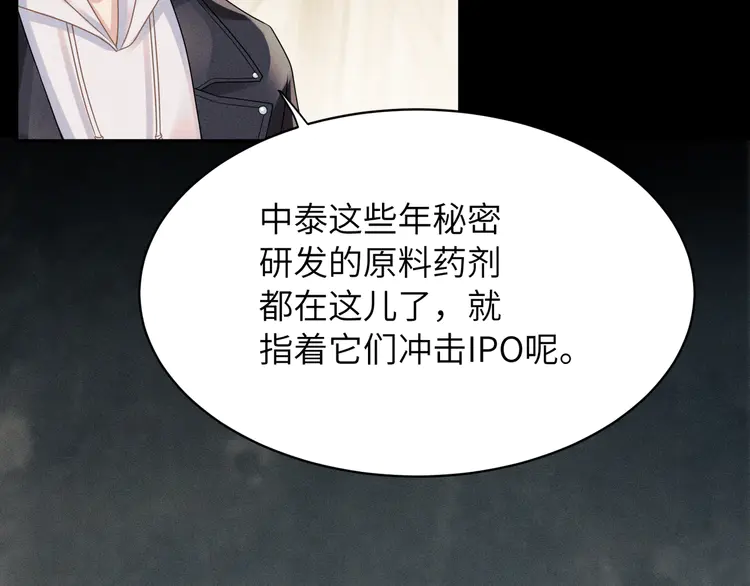 心头肉5 第3话 被拉黑后的思念