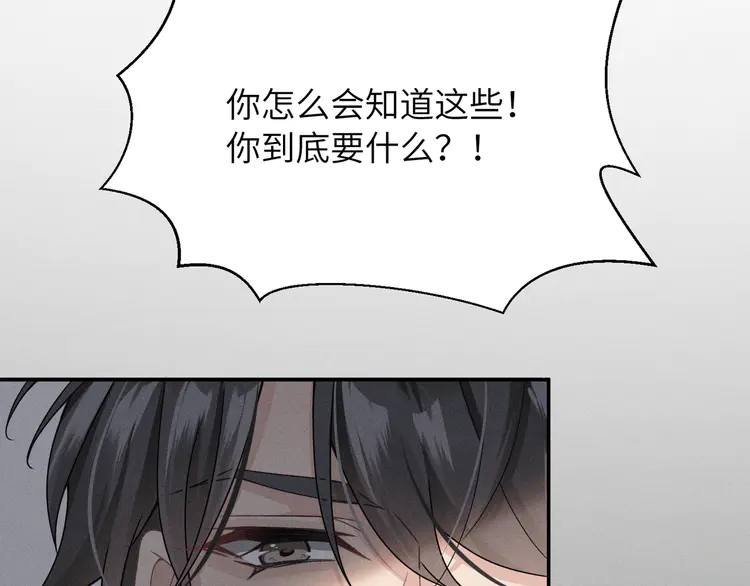 心头肉5 第3话 被拉黑后的思念