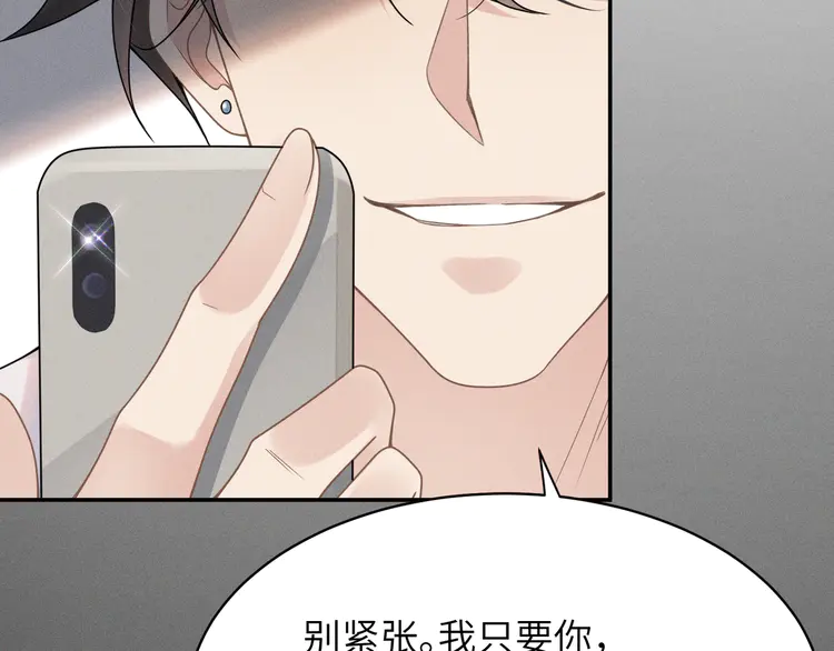 心头肉5 第3话 被拉黑后的思念