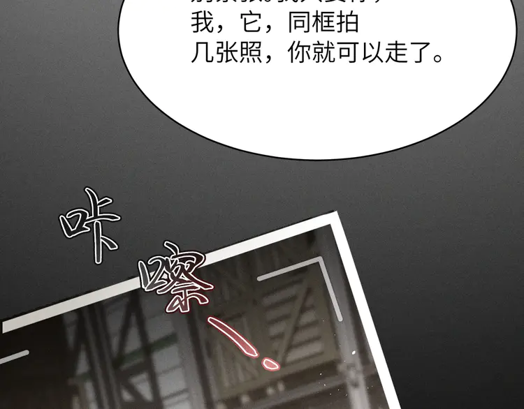 心头肉5 第3话 被拉黑后的思念