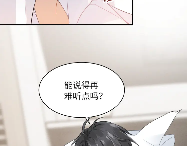 心头肉5 第3话 被拉黑后的思念