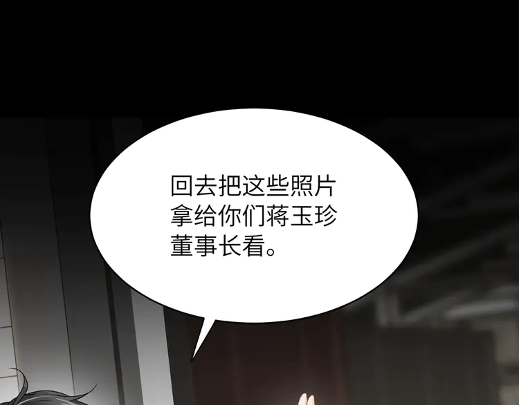 心头肉5 第3话 被拉黑后的思念