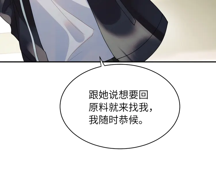 心头肉5 第3话 被拉黑后的思念