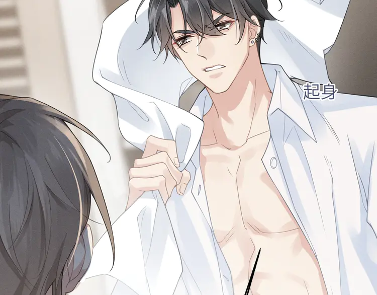 心头肉5 第3话 被拉黑后的思念