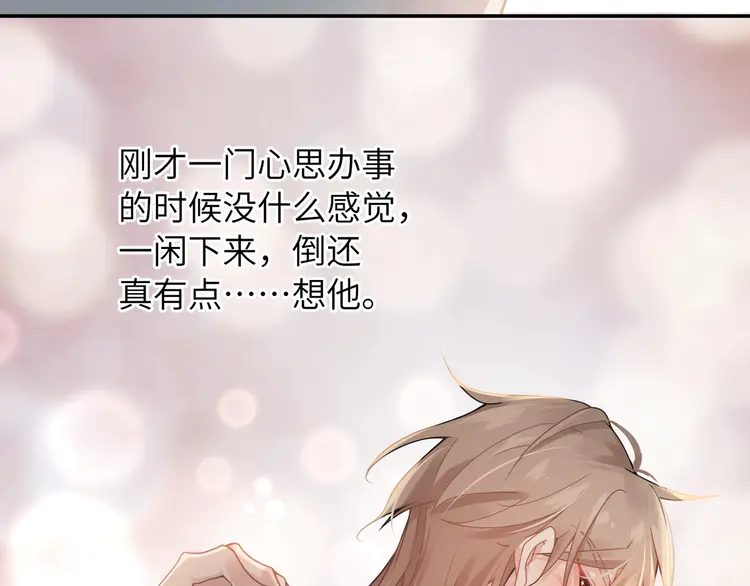 心头肉5 第3话 被拉黑后的思念