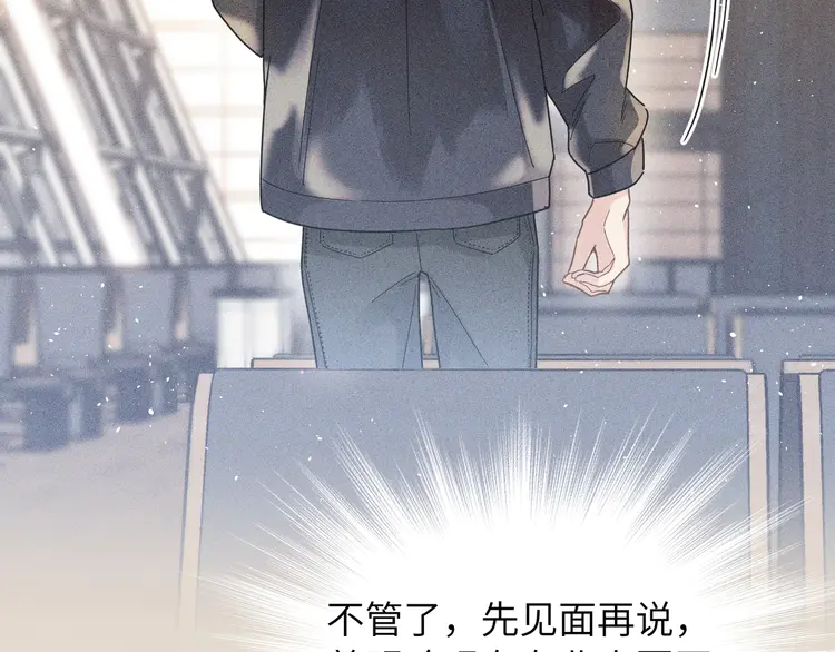 心头肉5 第3话 被拉黑后的思念