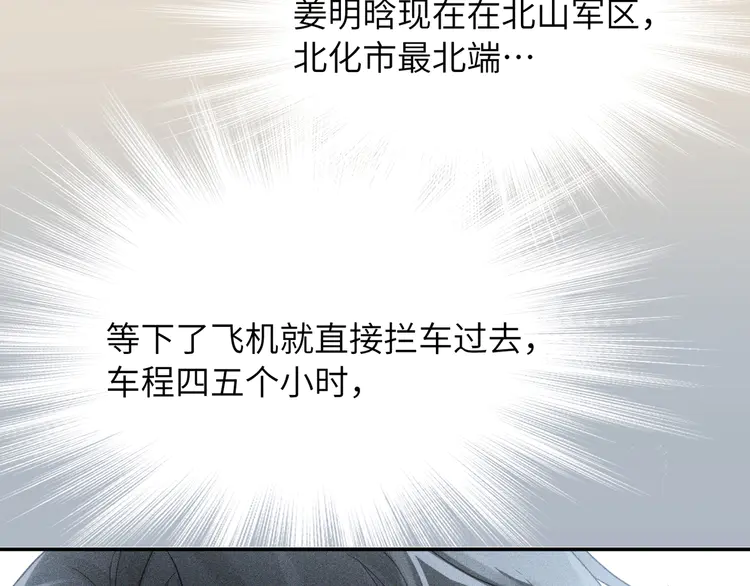 心头肉5 第3话 被拉黑后的思念