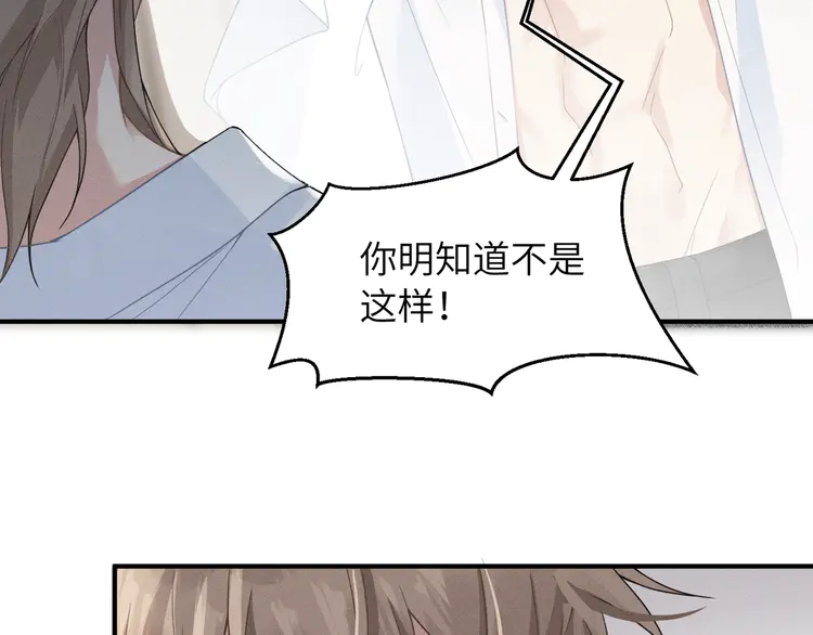 心头肉5 第3话 被拉黑后的思念