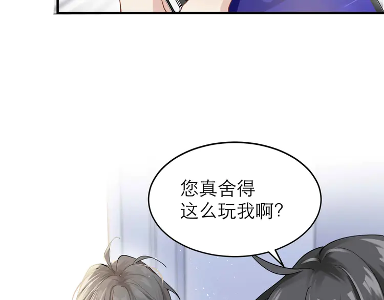 心头肉8 第6话 体罚后的心疼与心跳