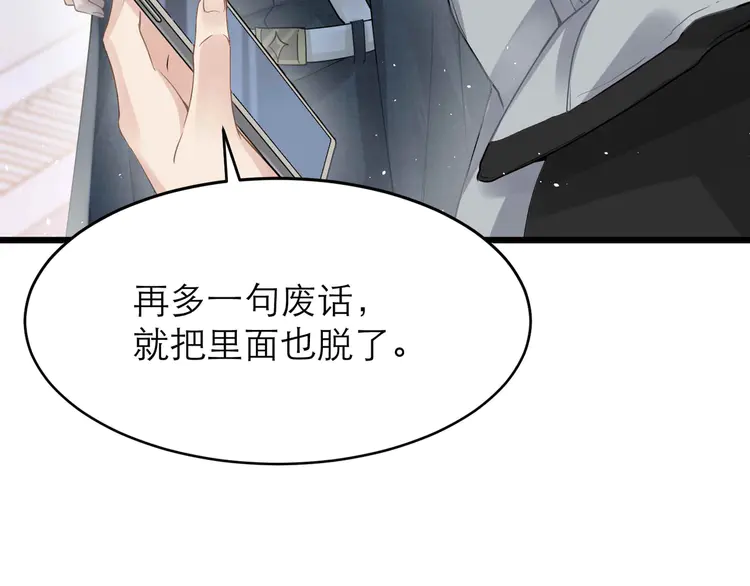 心头肉8 第6话 体罚后的心疼与心跳