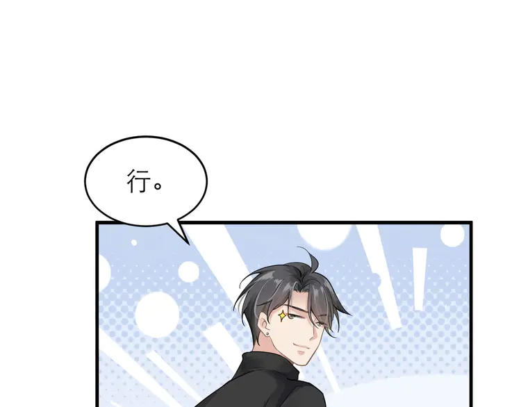 心头肉8 第6话 体罚后的心疼与心跳