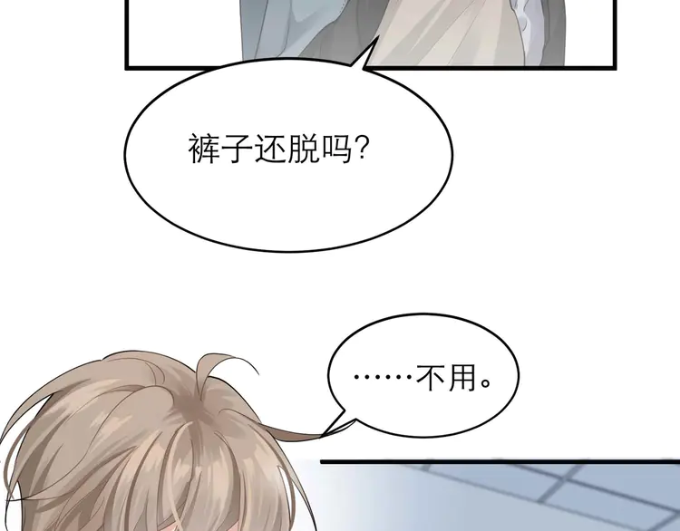 心头肉8 第6话 体罚后的心疼与心跳