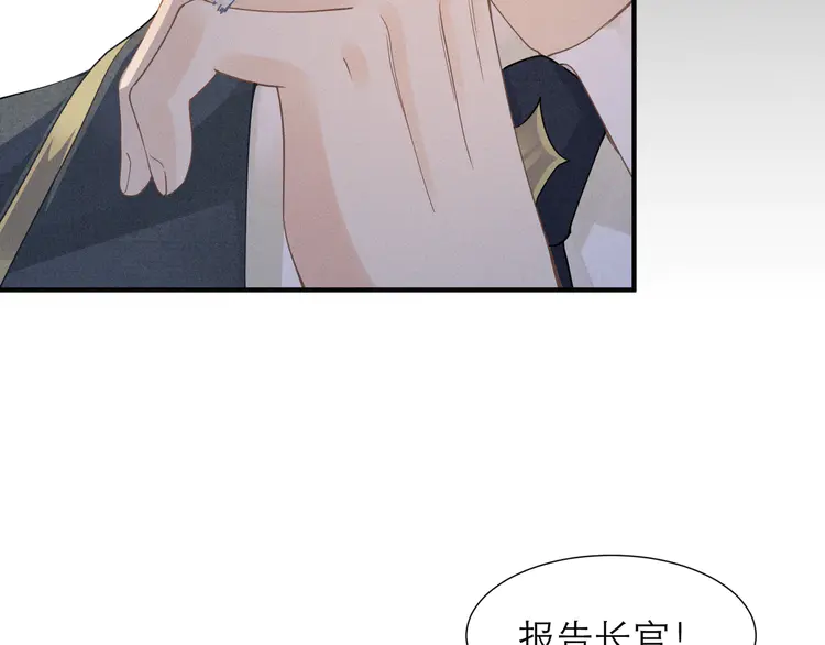 心头肉8 第6话 体罚后的心疼与心跳