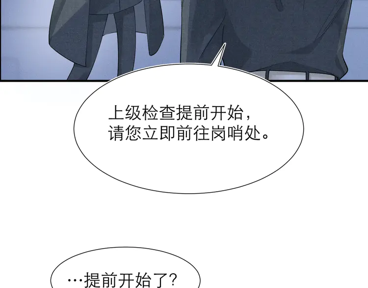 心头肉8 第6话 体罚后的心疼与心跳