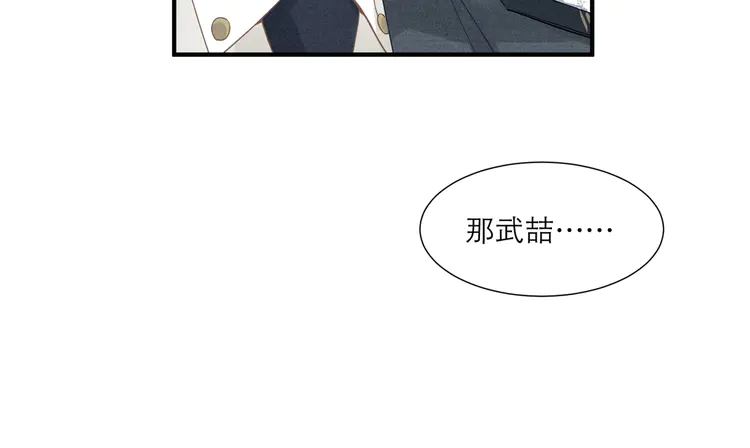 心头肉8 第6话 体罚后的心疼与心跳