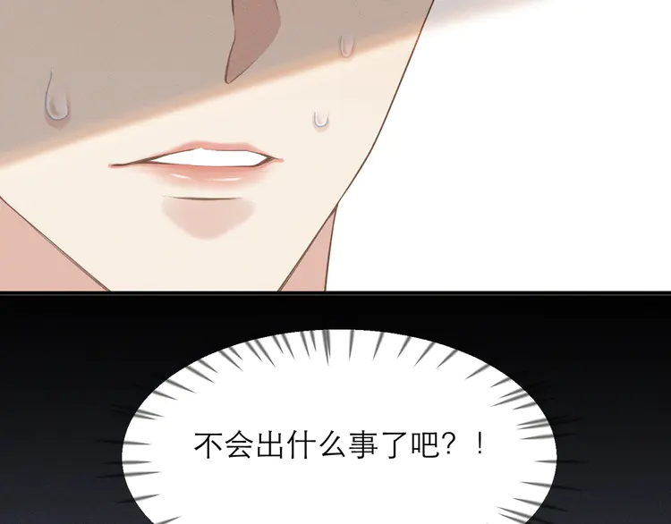 心头肉8 第6话 体罚后的心疼与心跳