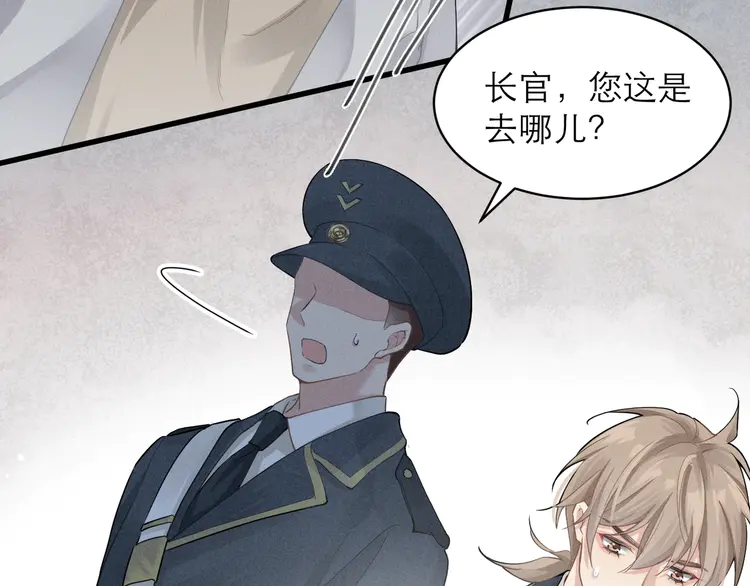 心头肉8 第6话 体罚后的心疼与心跳