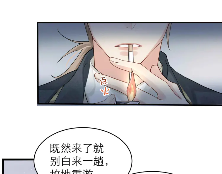 心头肉8 第6话 体罚后的心疼与心跳