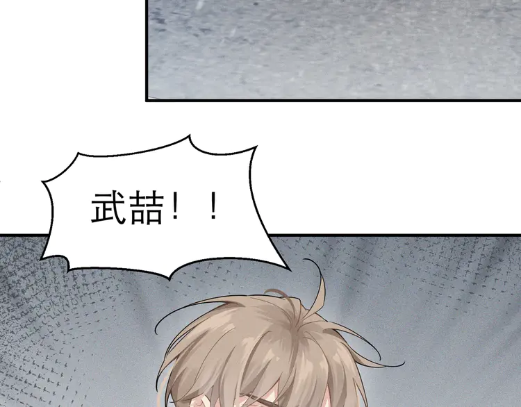 心头肉8 第6话 体罚后的心疼与心跳