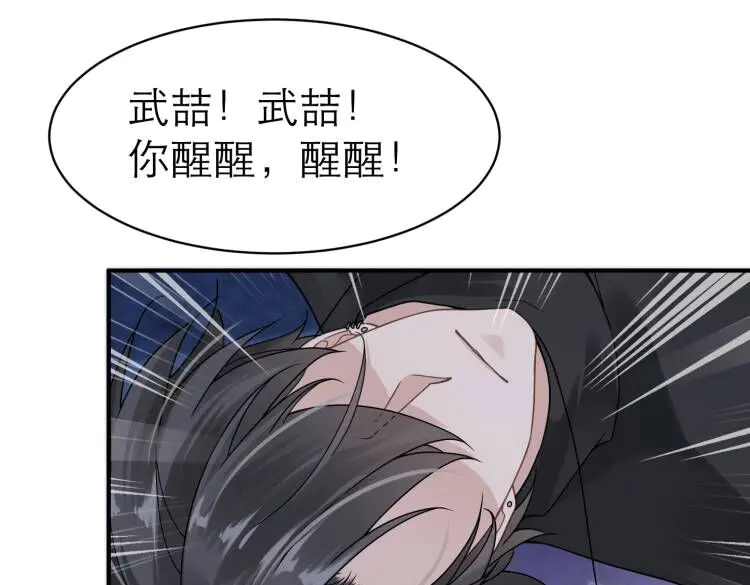心头肉8 第6话 体罚后的心疼与心跳