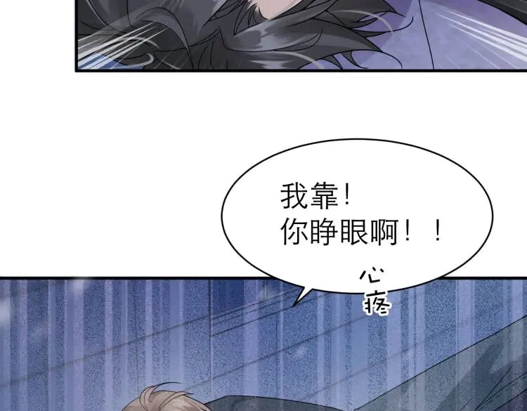 心头肉8 第6话 体罚后的心疼与心跳