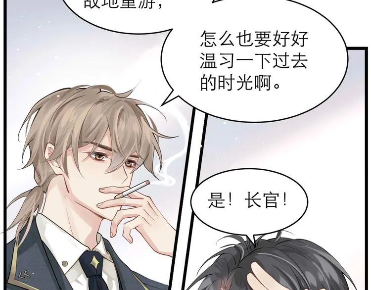 心头肉8 第6话 体罚后的心疼与心跳
