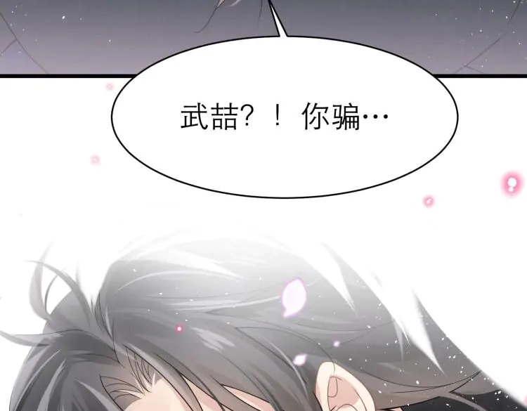 心头肉8 第6话 体罚后的心疼与心跳