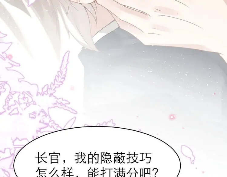 心头肉8 第6话 体罚后的心疼与心跳