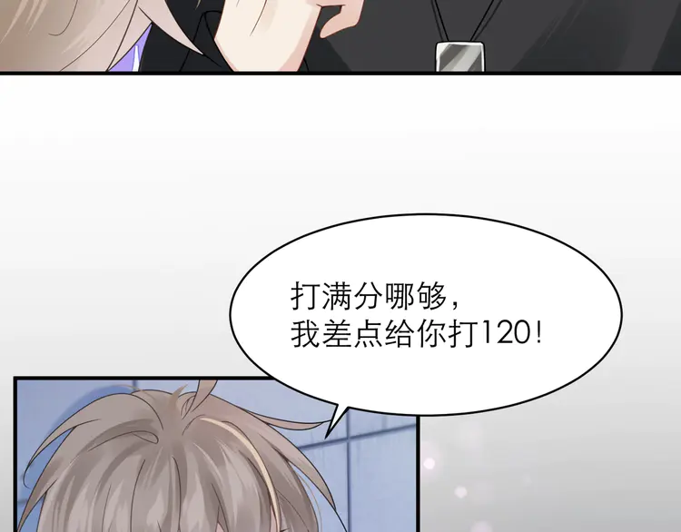 心头肉8 第6话 体罚后的心疼与心跳