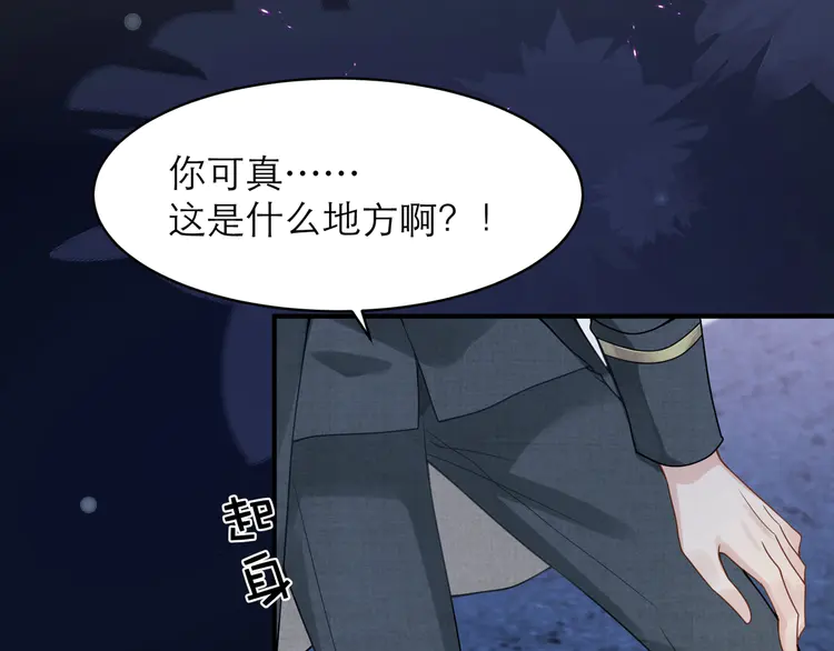 心头肉8 第6话 体罚后的心疼与心跳