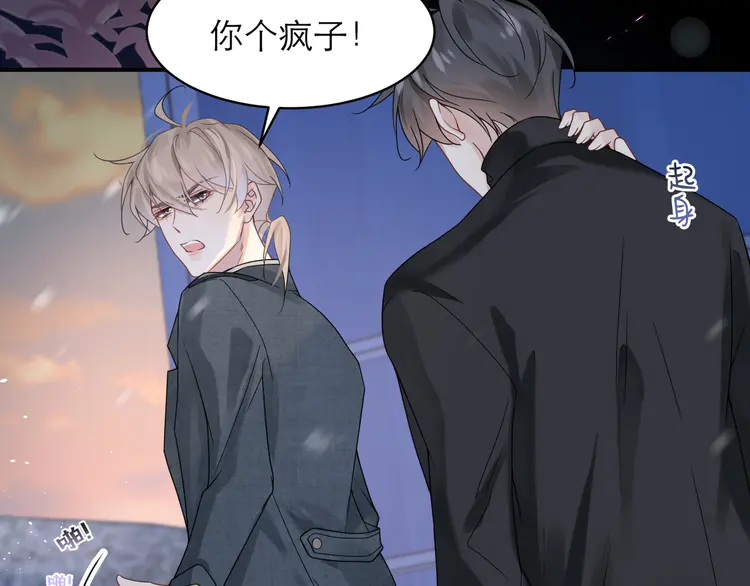心头肉8 第6话 体罚后的心疼与心跳