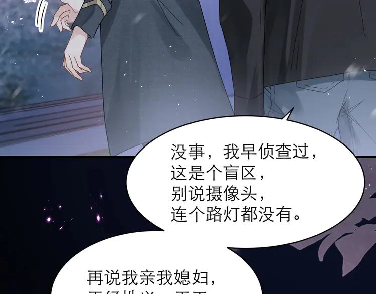 心头肉8 第6话 体罚后的心疼与心跳