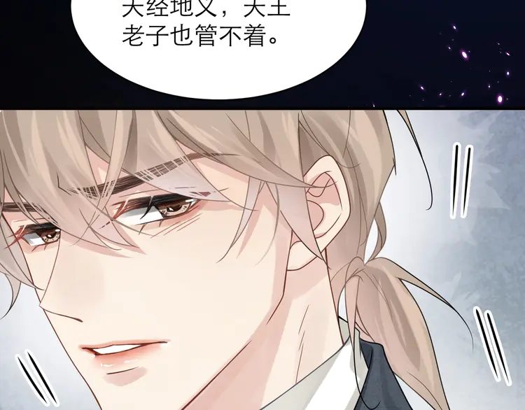 心头肉8 第6话 体罚后的心疼与心跳