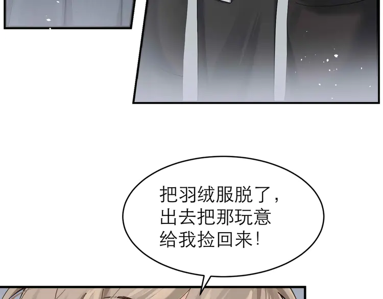 心头肉8 第6话 体罚后的心疼与心跳